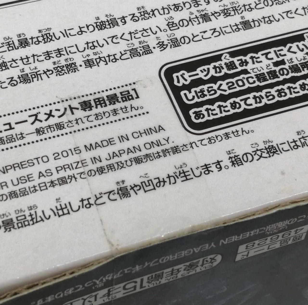 テープ部分若干汚れ有