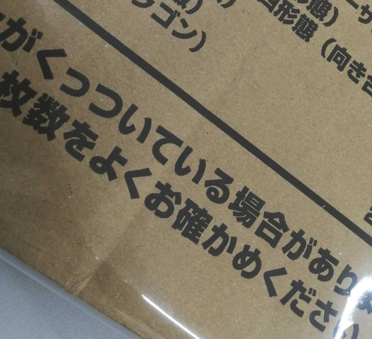 僅かに箱イタミ有