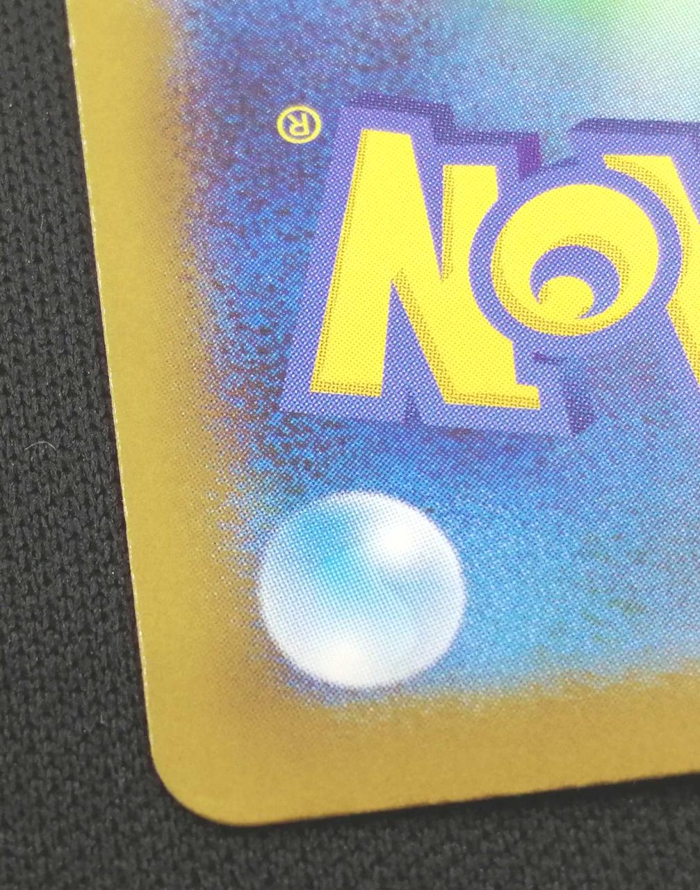 裏面左下角キズ有