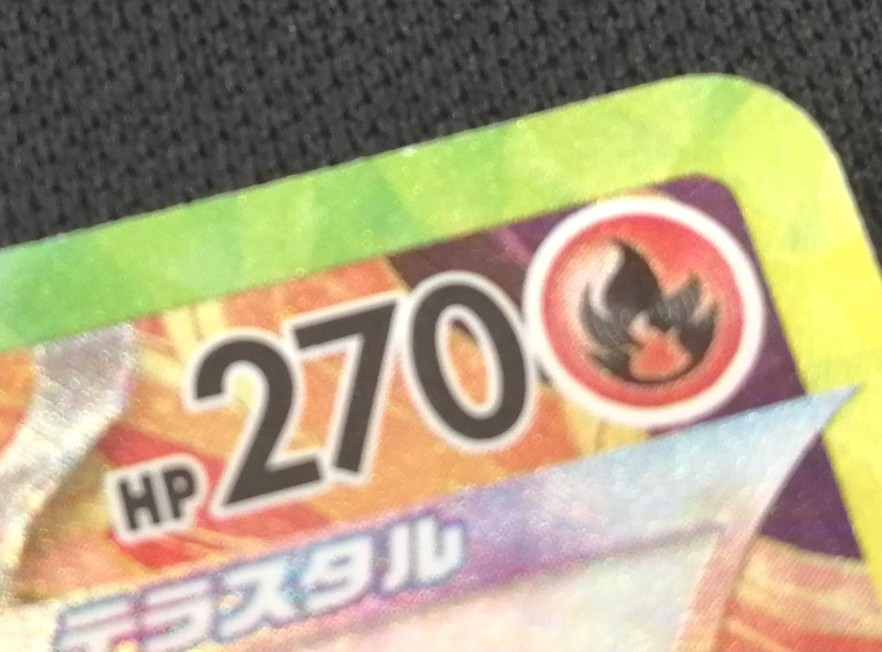 表面右上キズ有