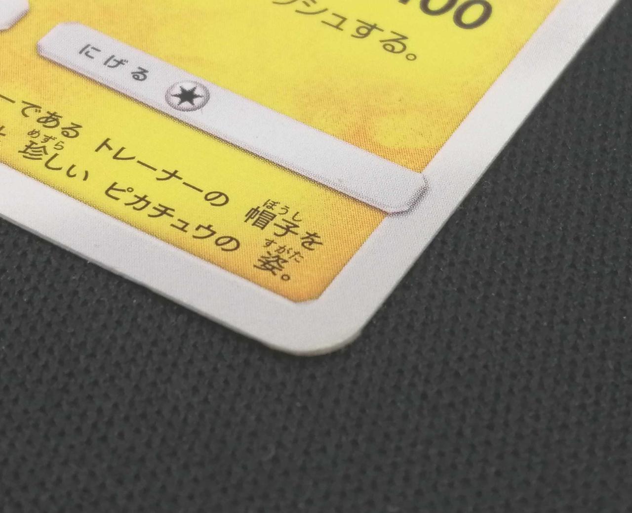 表面右下角イタミ有