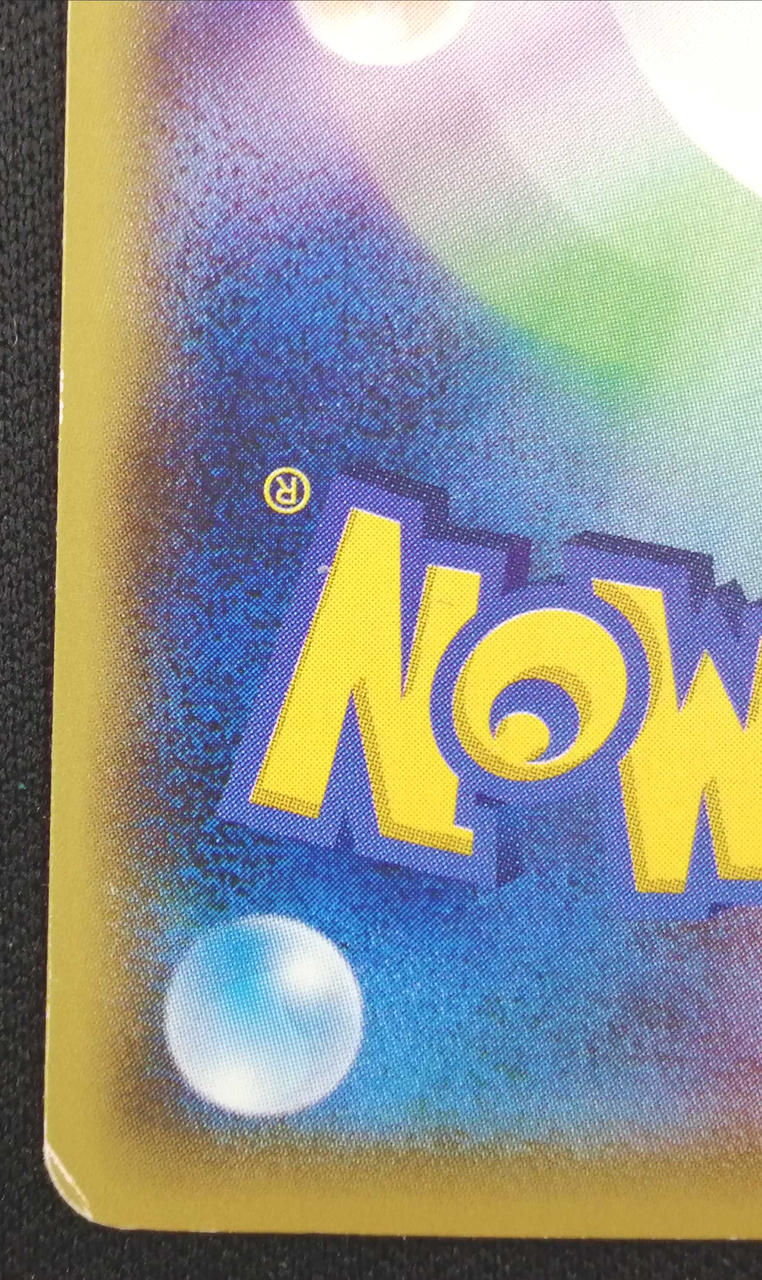 白欠け・角イタミ有