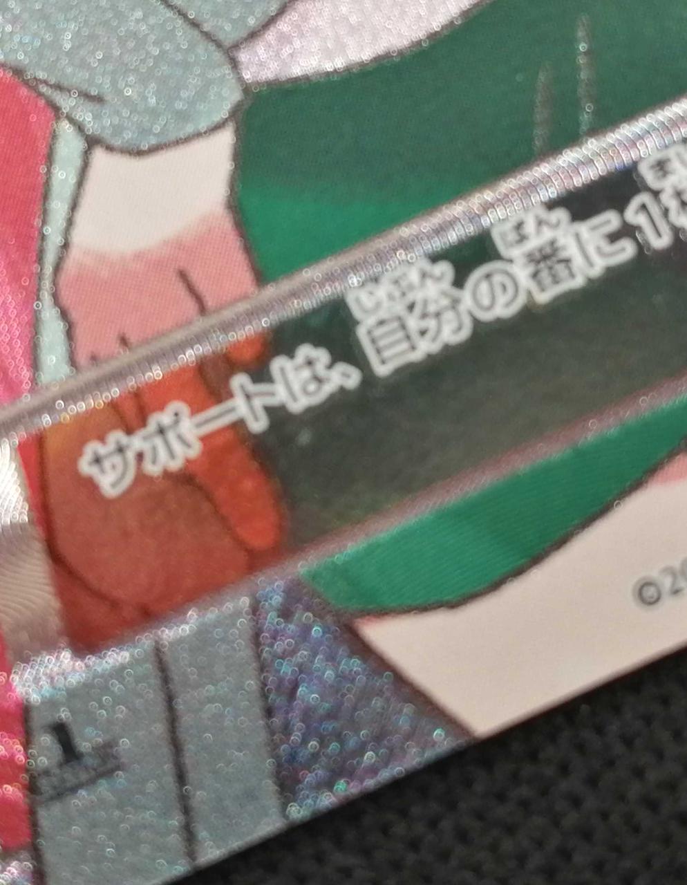 トとはの文字間辺り若干凹み有