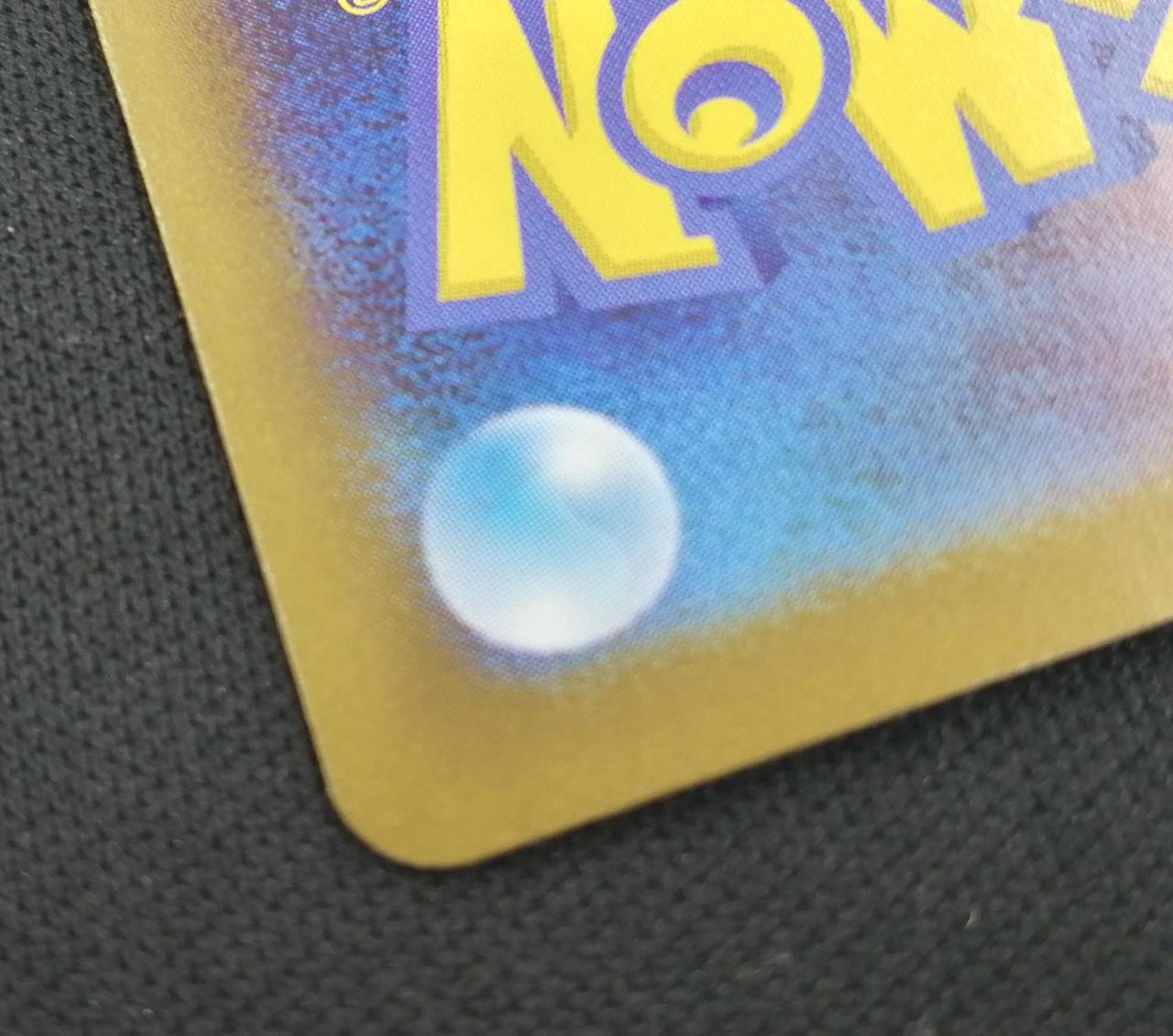 僅かな裁断粗さ部分有