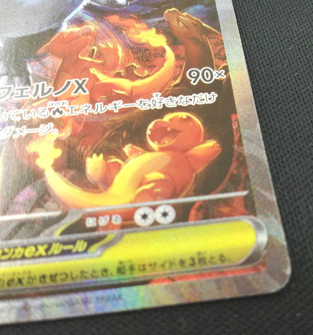 僅かに枠擦れキズ有