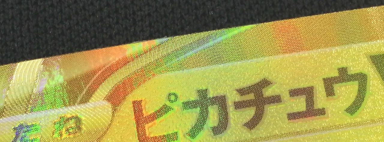 表面上部若干キズ有