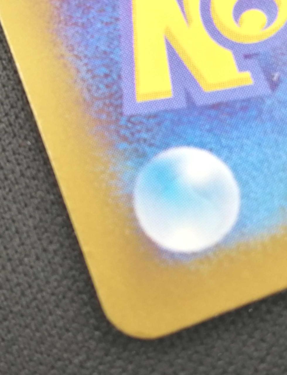 裏面左下打痕のようなイタミ有