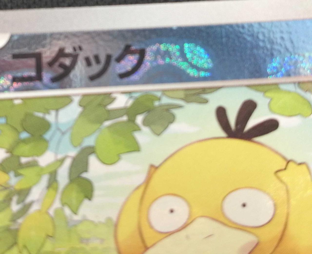 表面上部薄い線傷有