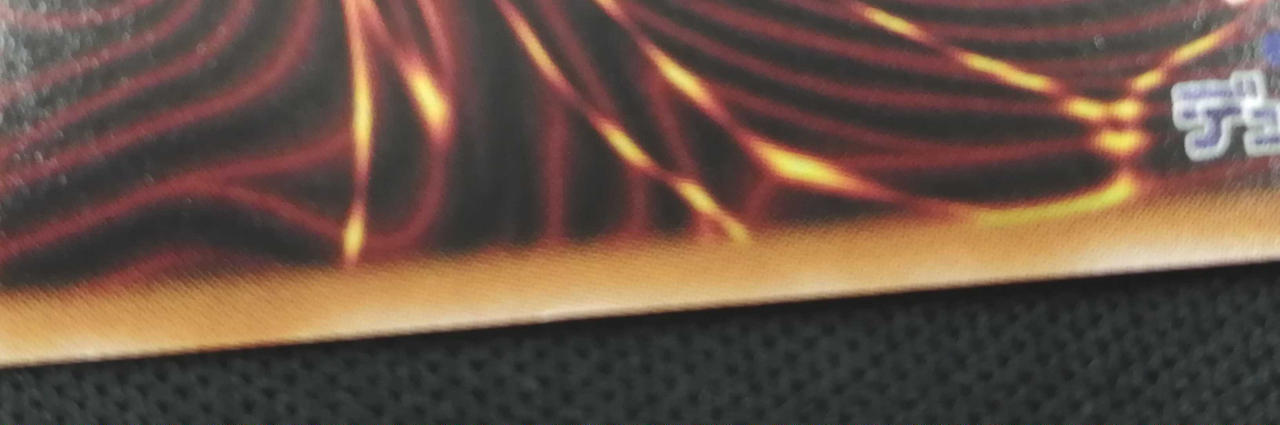 裏面下枠イタミ有