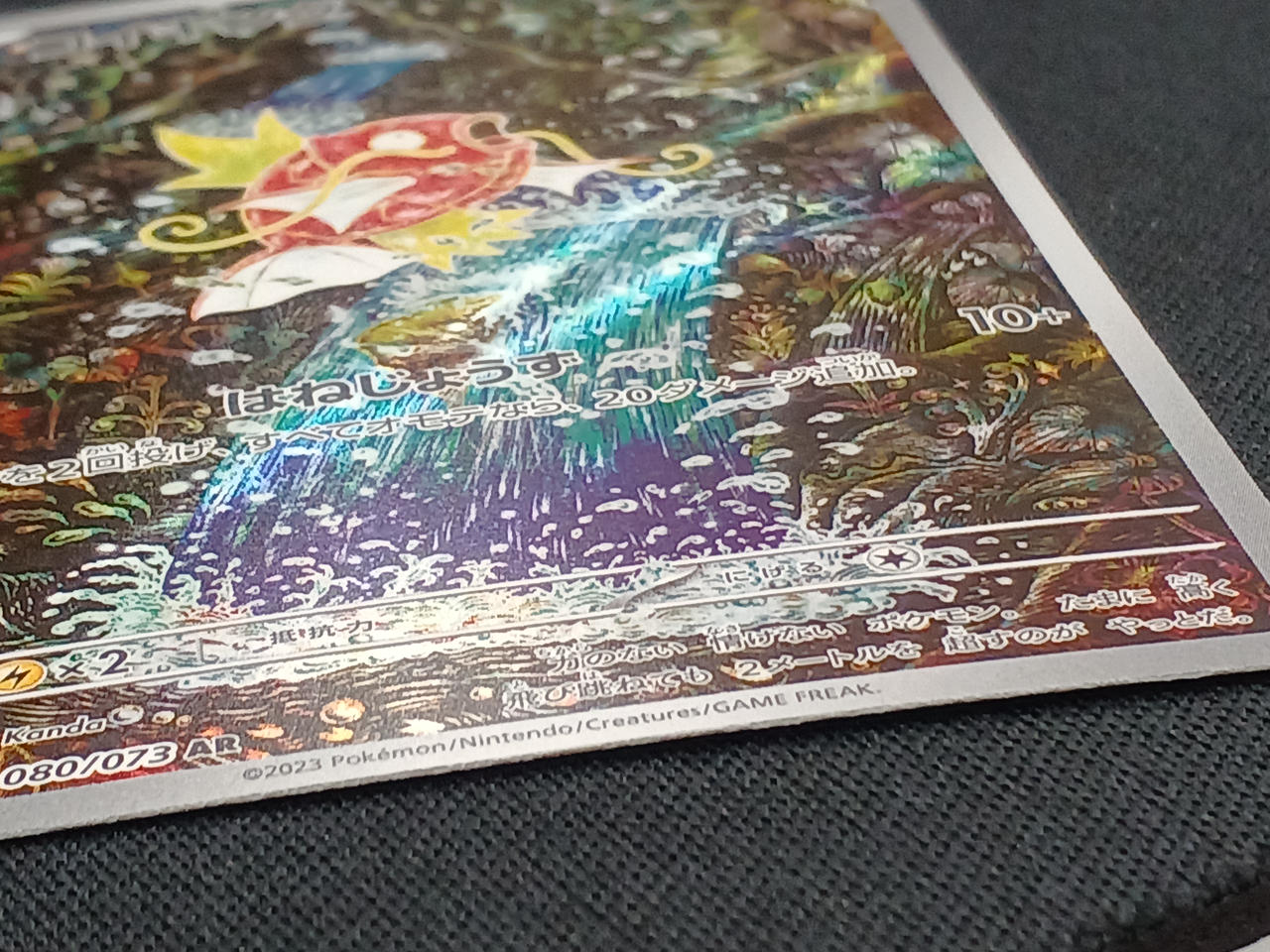 表面下部分裁断粗さ有