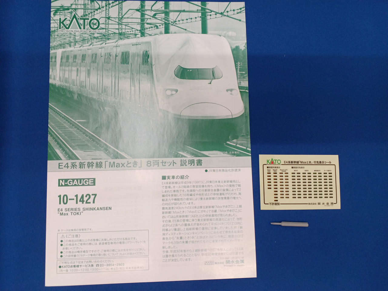 こ*お様 ＫＡＴＯ―E 4系 MAX 訳あり 8両ジャンク品 KATO|E4系新幹線MAXとき 8両セット|【ハードオフ公式通販】オフモール