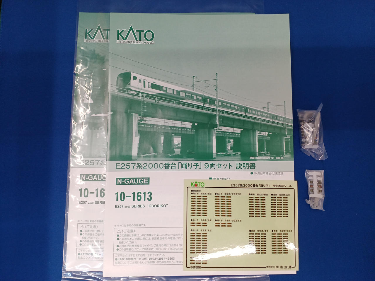 一点限り✨KATO E257系 踊り子 基本 増結 フル編成 14両セット カトー(KATO)|E257系踊り子 基本増結14両セット|【ハードオフ公式通販