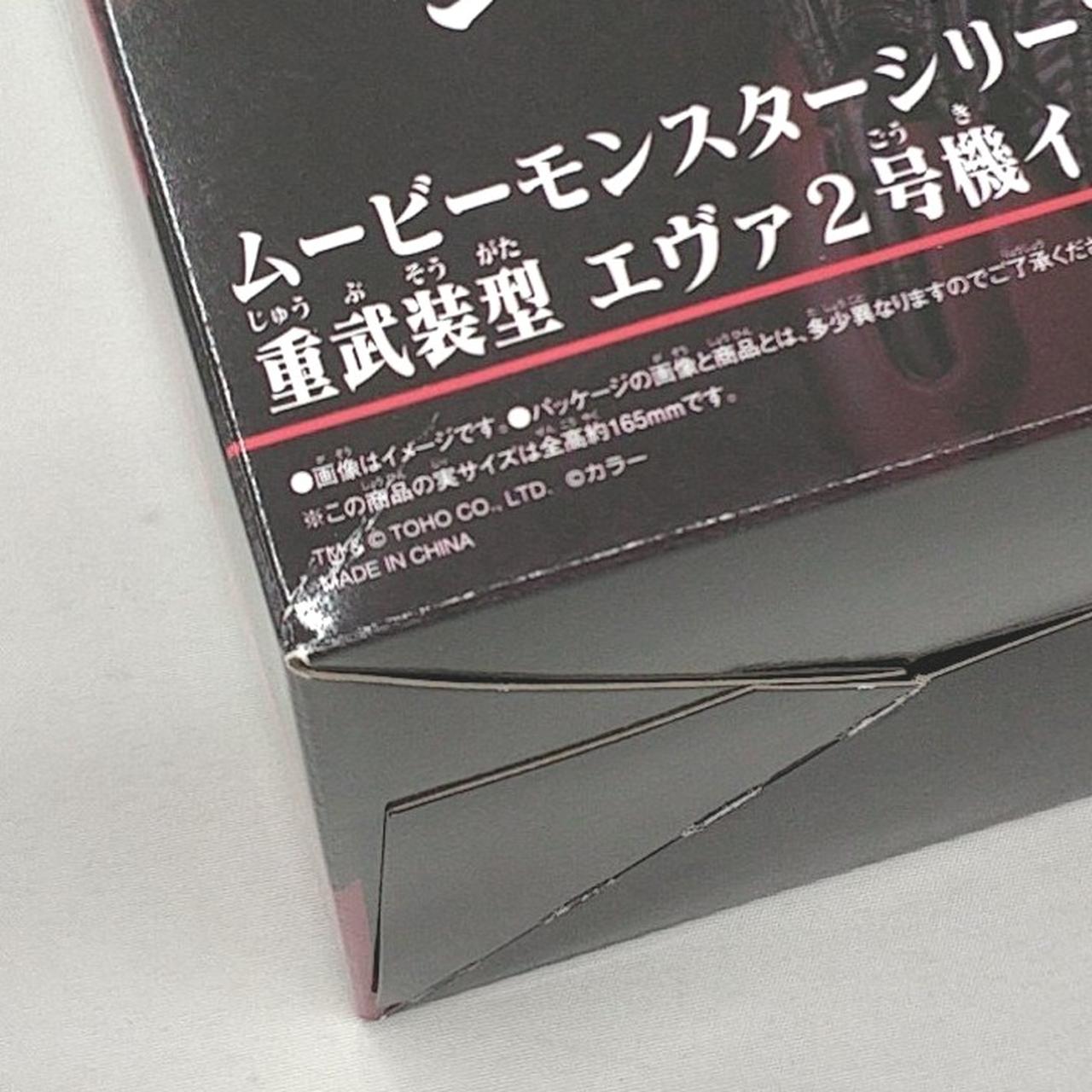 箱若干イタミあり