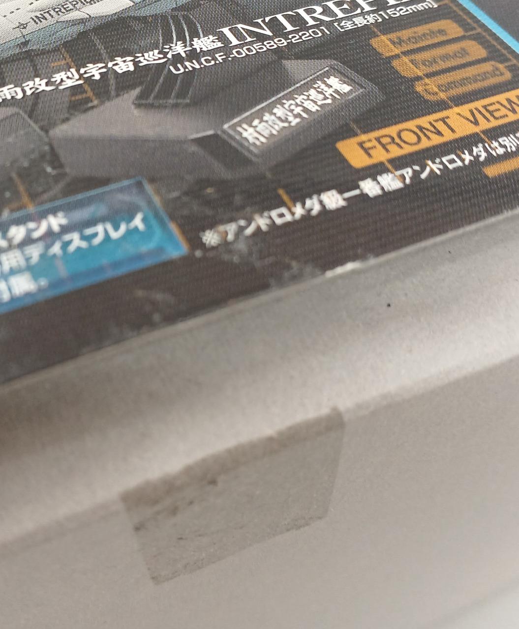 箱テープ跡べたつき有