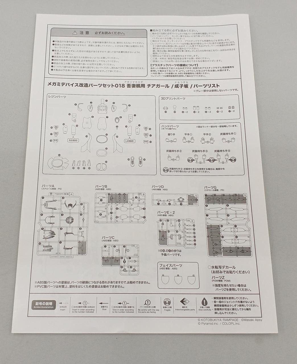 取説にタバコ臭有