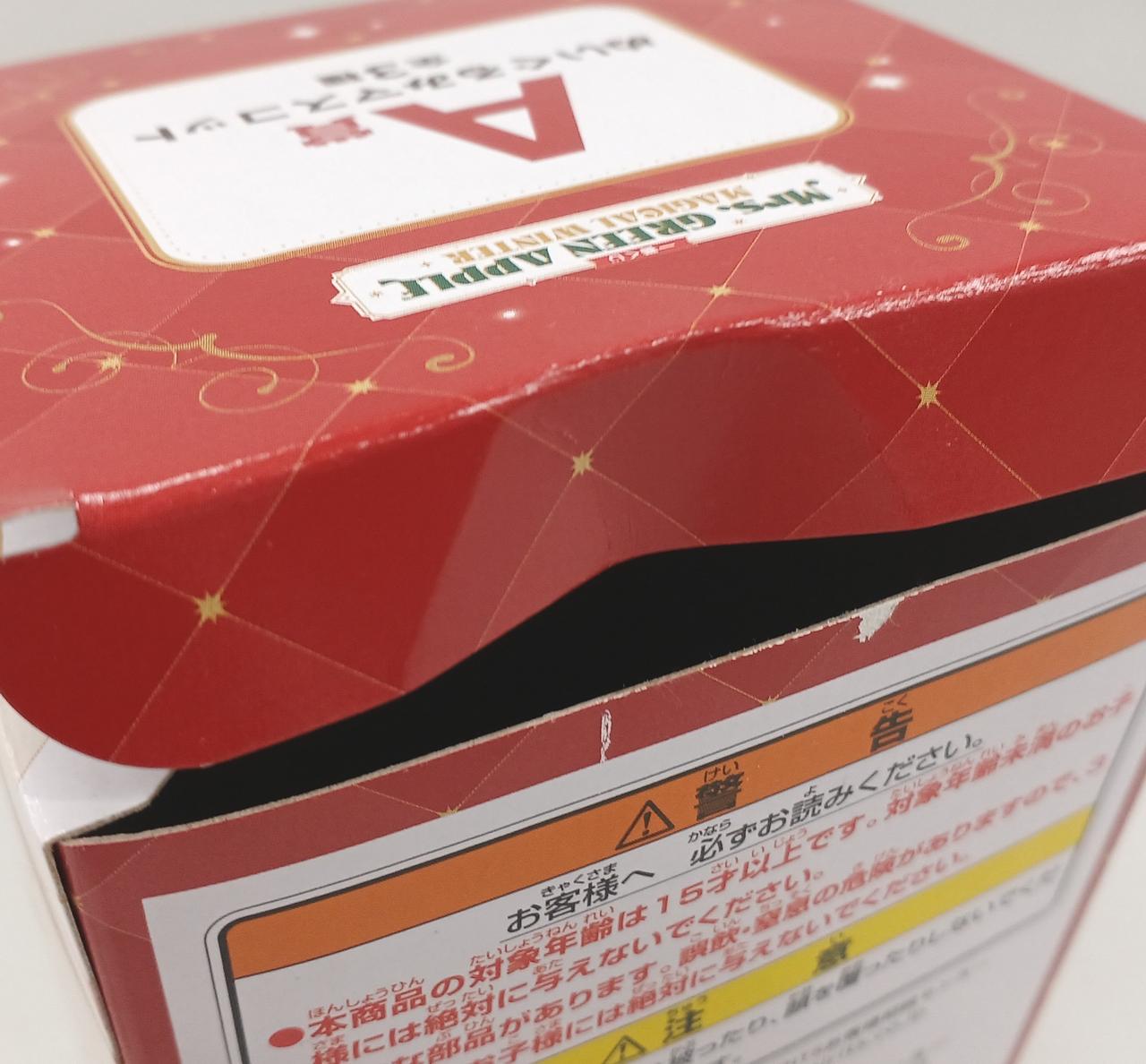 若干箱イタミ有