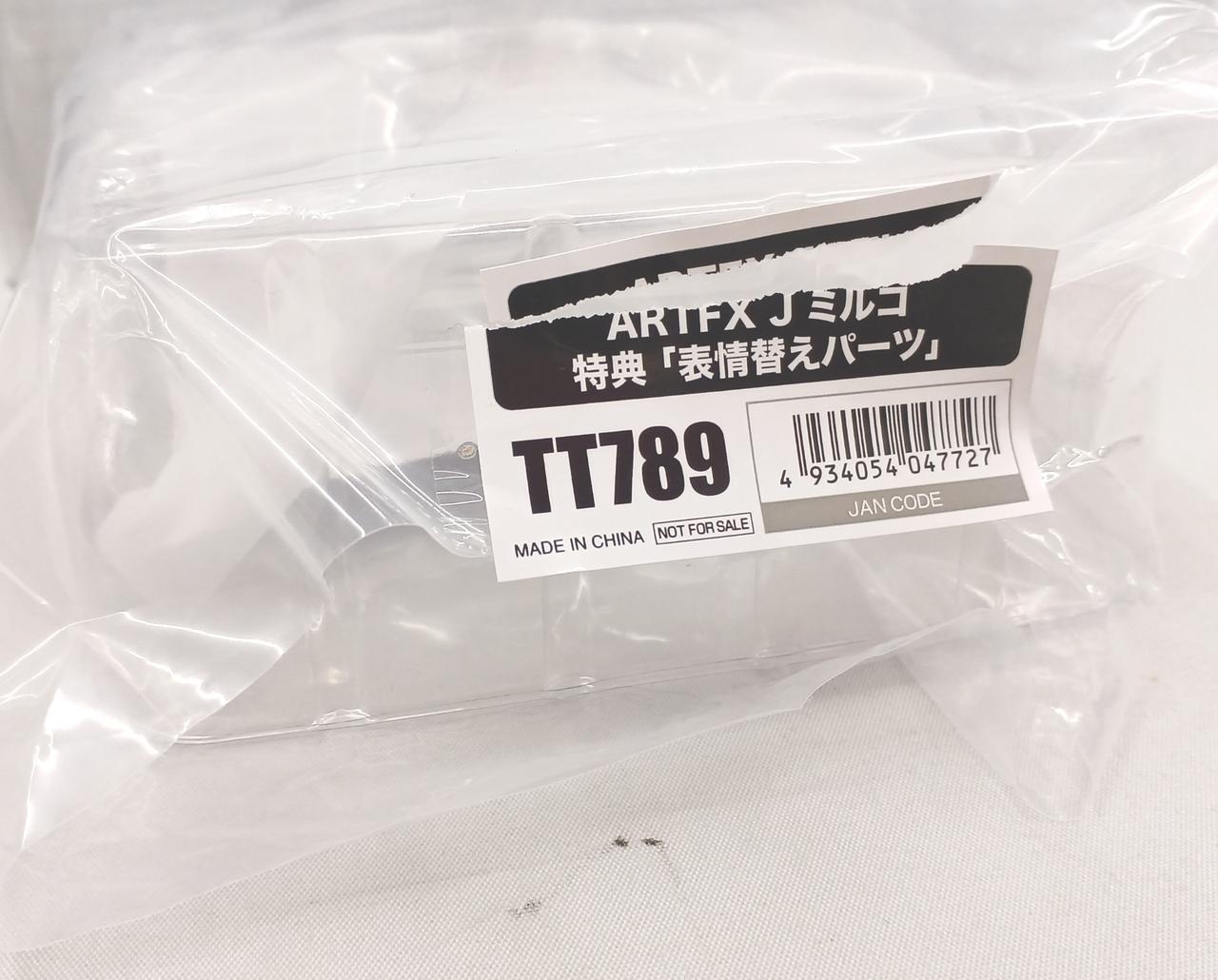 袋は開封されています