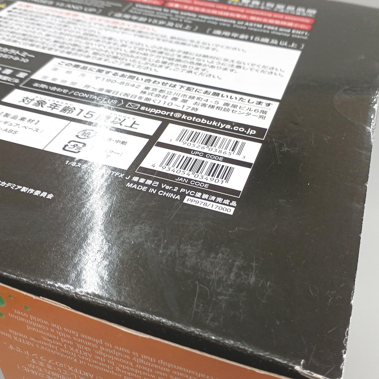 箱キズイタミ有