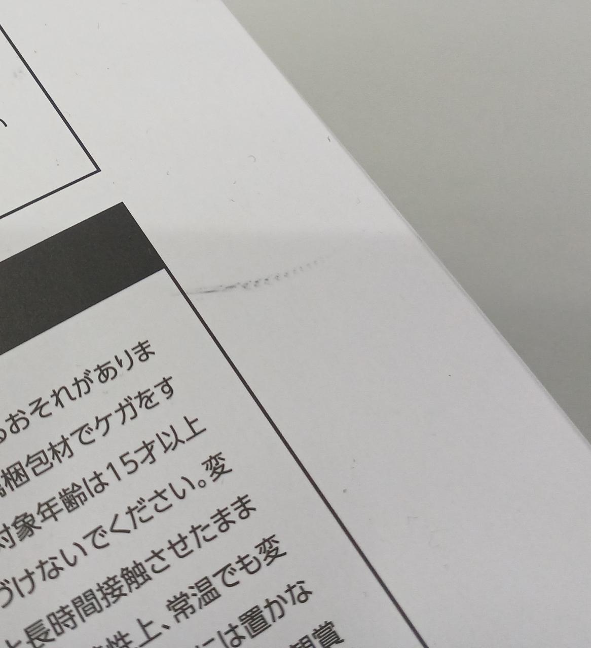 箱若干汚れ有