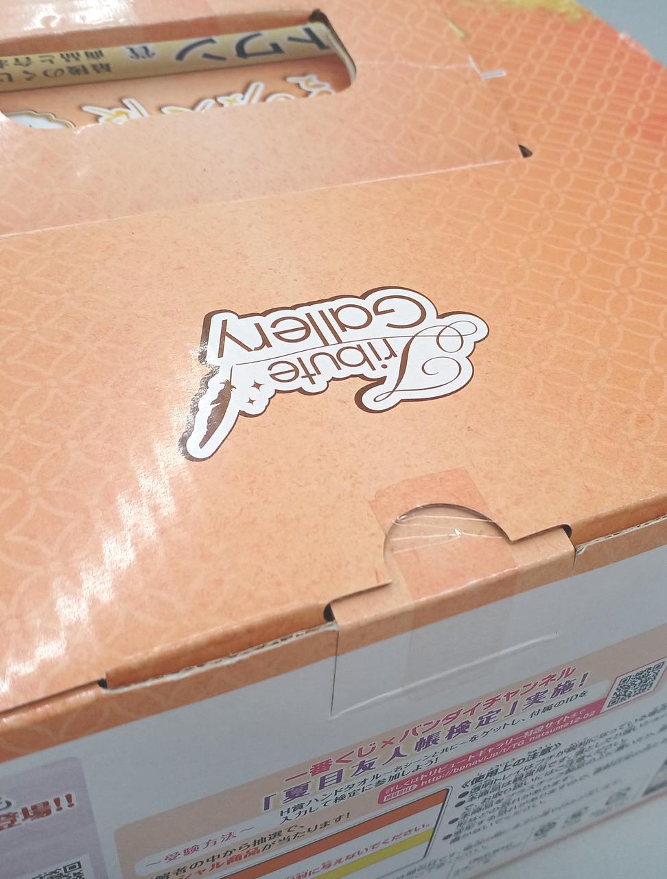 箱若干ヤケ有