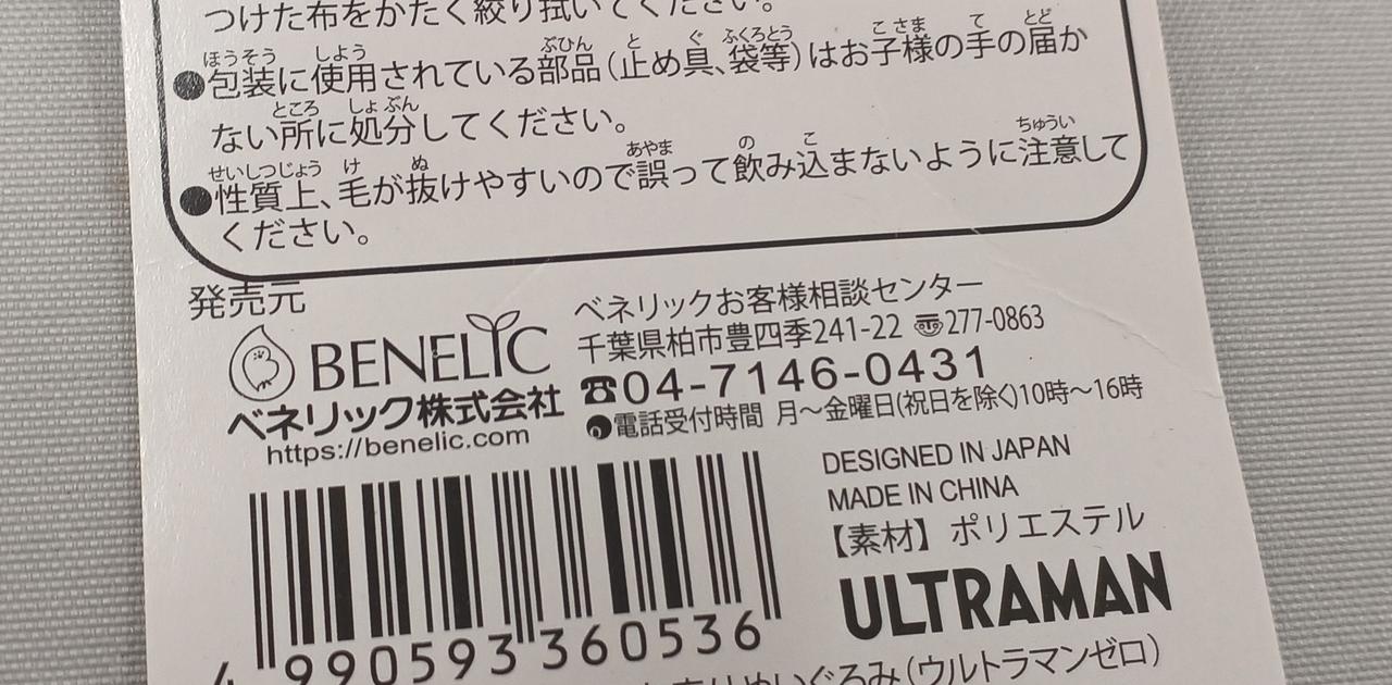 若干タグイタミ有