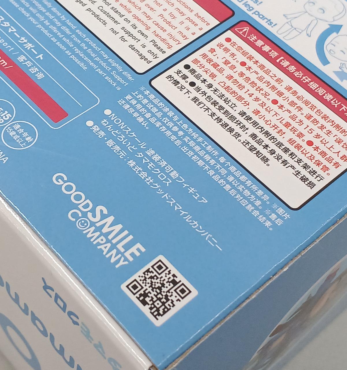 僅かに箱キズ有