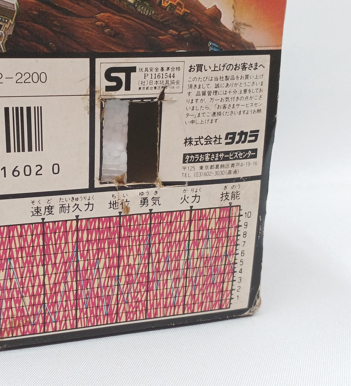 箱切り取り箇所有