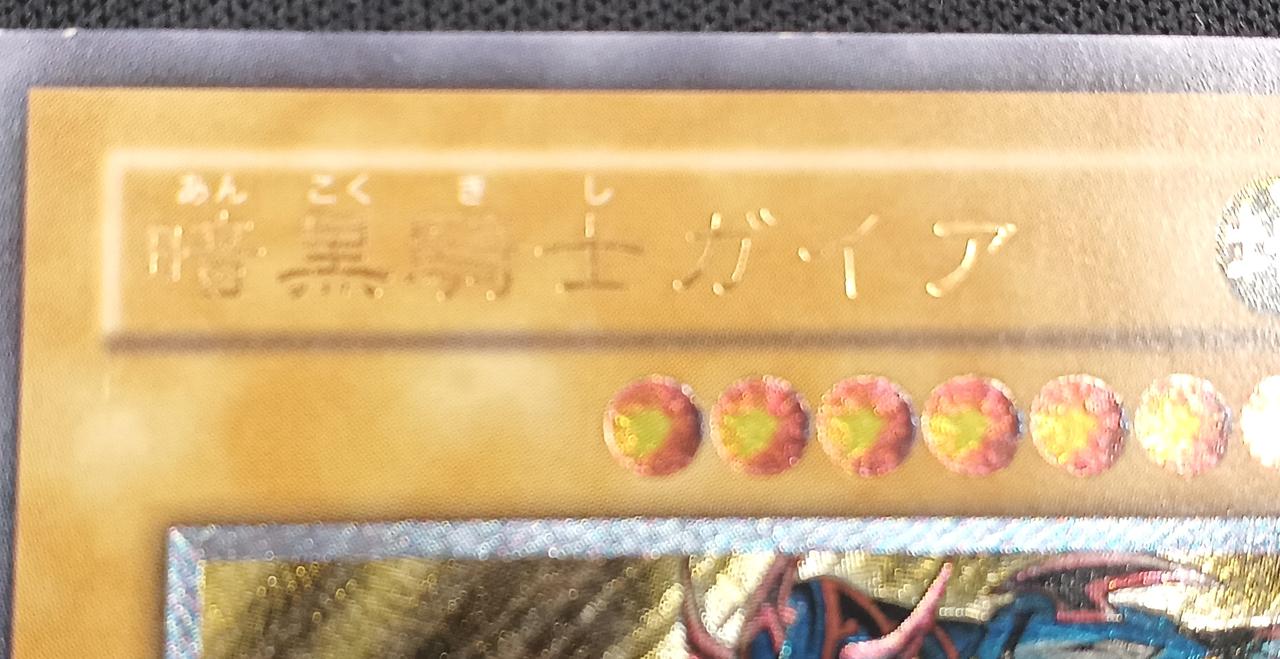 文字の部分キズ有