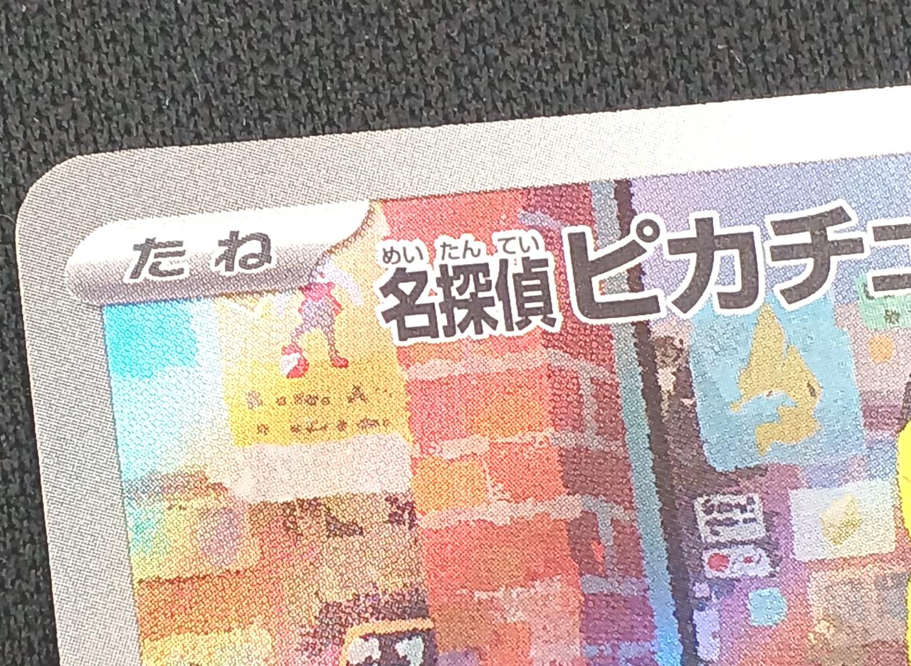 表面上部枠スレキズ有