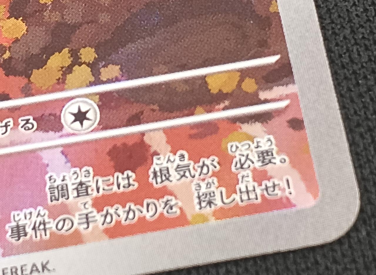 右下角枠スレキズ有