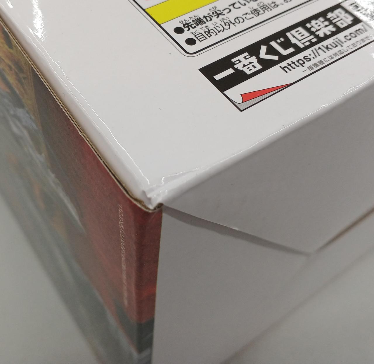 若干箱イタミ有