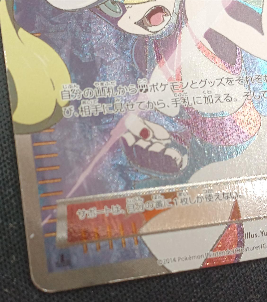表面イタミ有