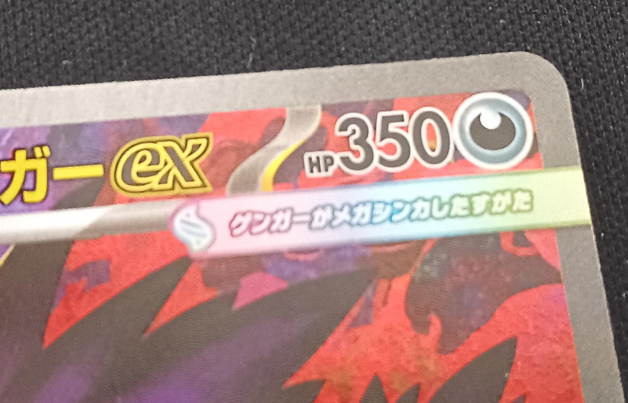 僅かに上部裁断粗さ有