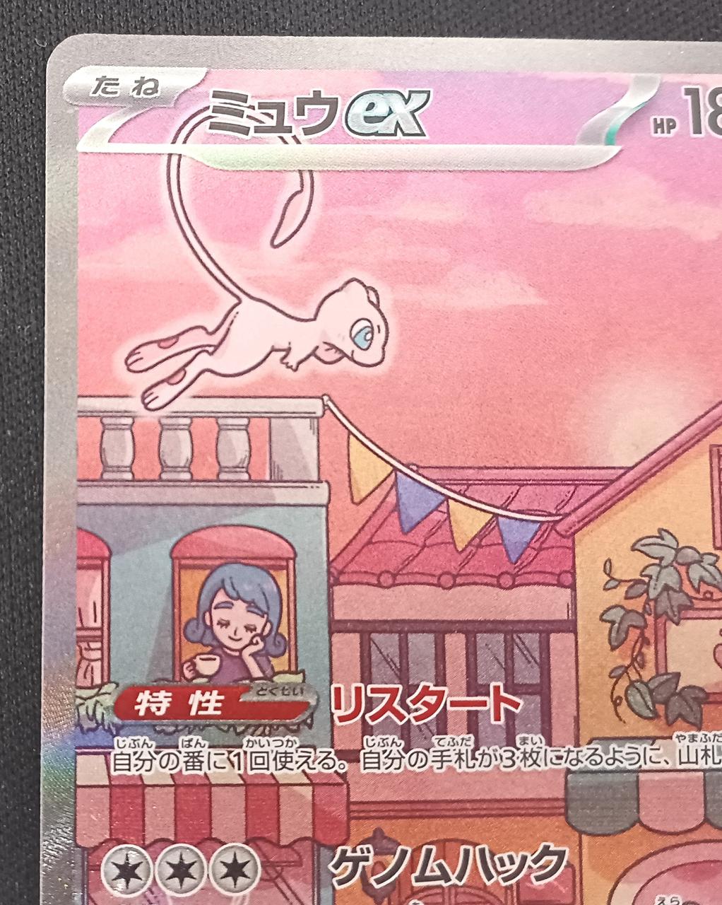 左上若干角枠スレ有