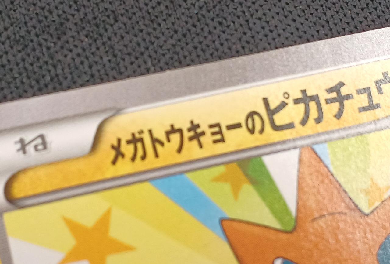 表面上部白かけ有