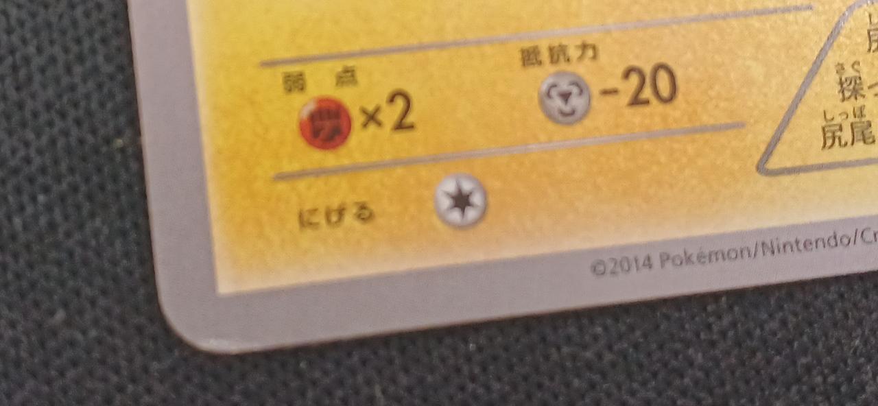 表面左下部分イタミ有