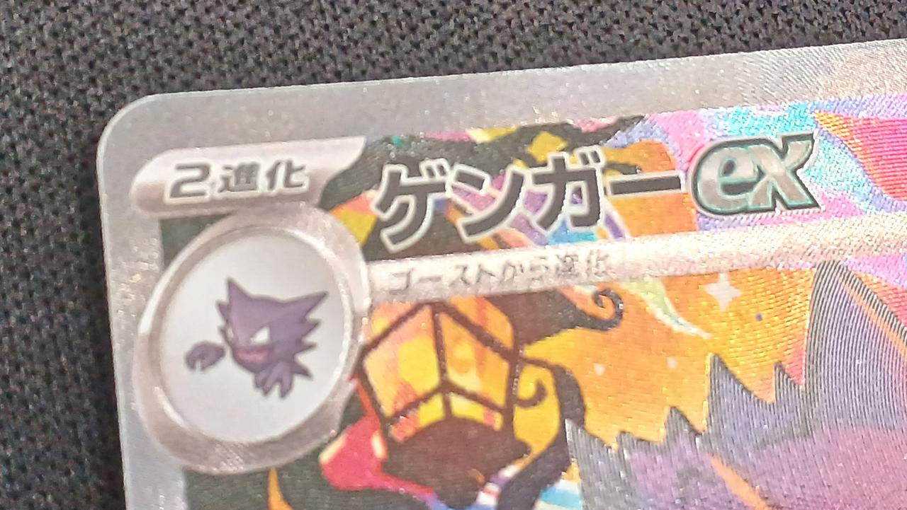 枠スレキズ有