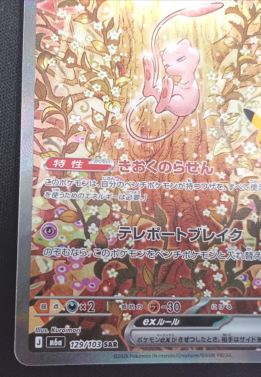 枠スレキズ有