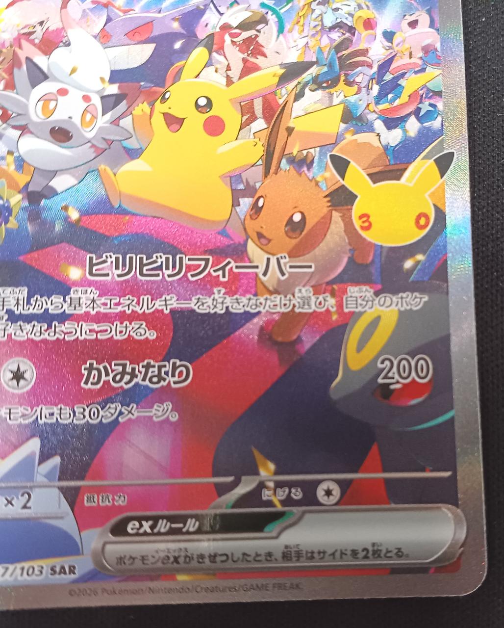 ポケモンカード|ピカチュウex|【ハードオフ公式通販】オフモール