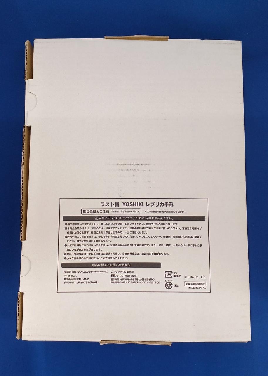 ダブルカルチャーパートナーズ|一番くじXJapan ラスト賞|【ハードオフ