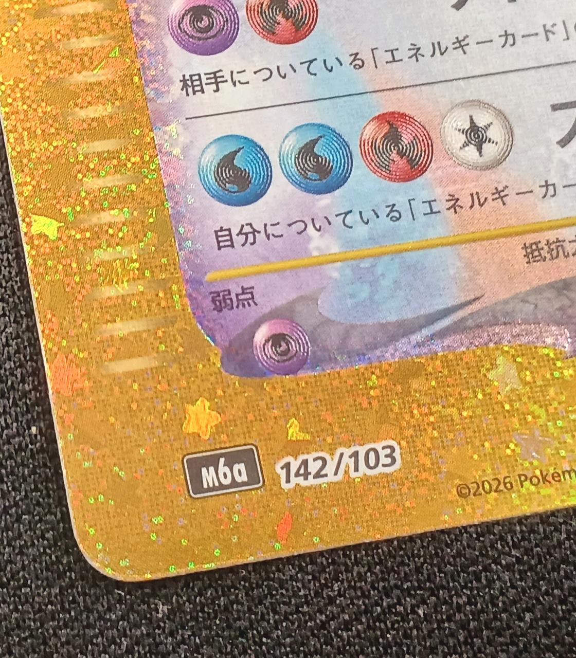 若干枠スレキズ有