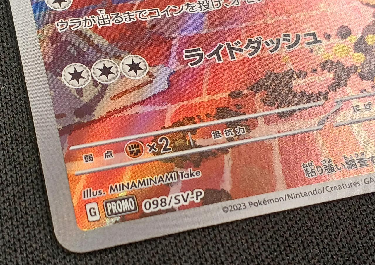 僅かに裁断粗さ有