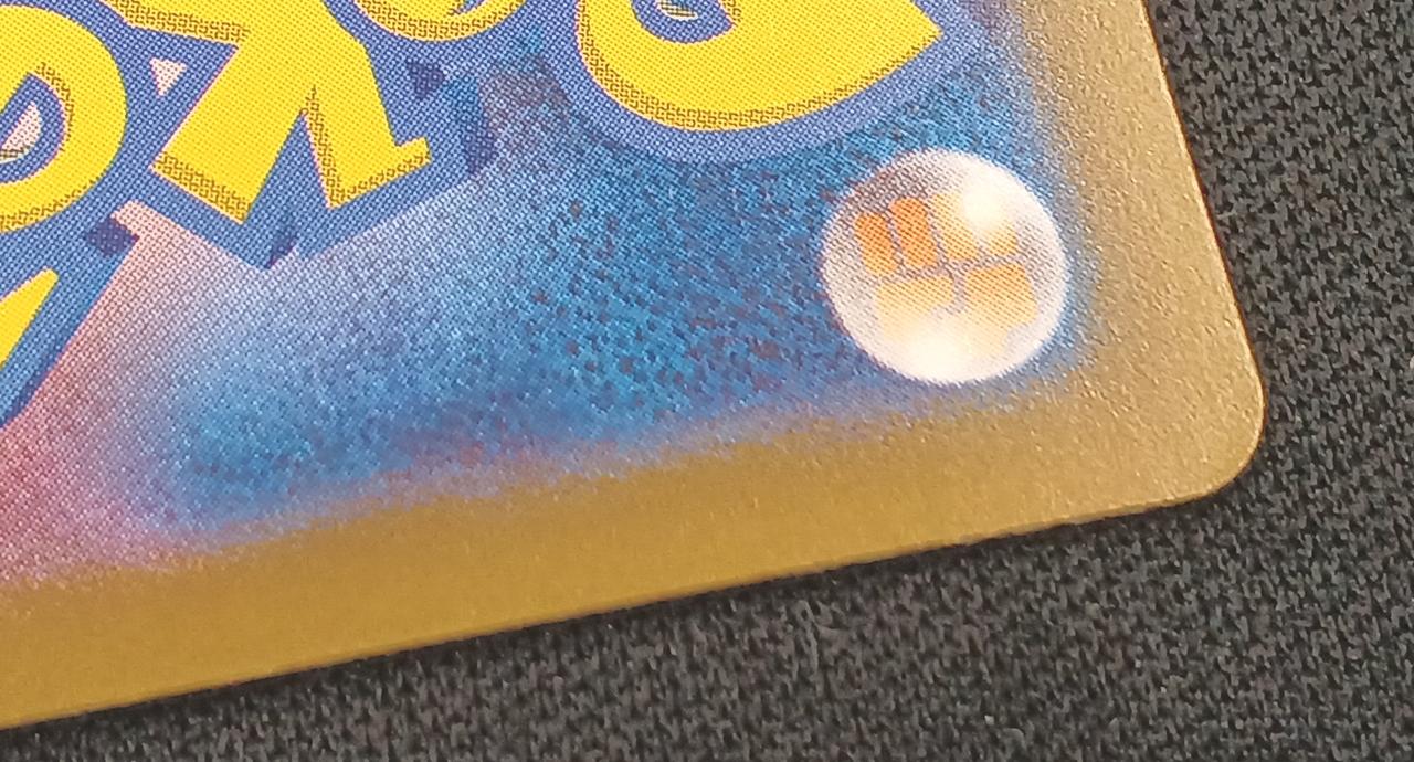 僅少の裁断粗さ有