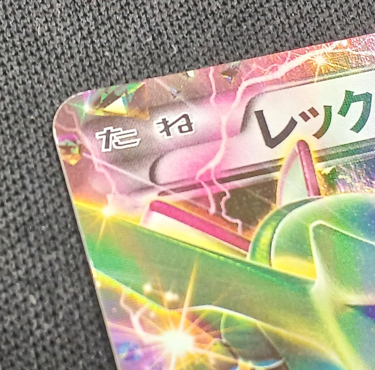 角イタミ有