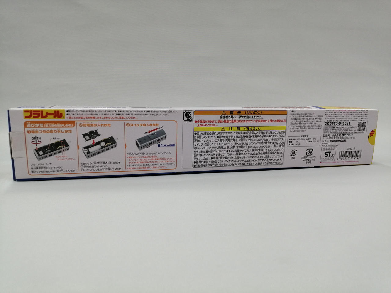 Amazon.co.jp: プラレール 動作品 京阪電車 3000系 レア : おもちゃ
