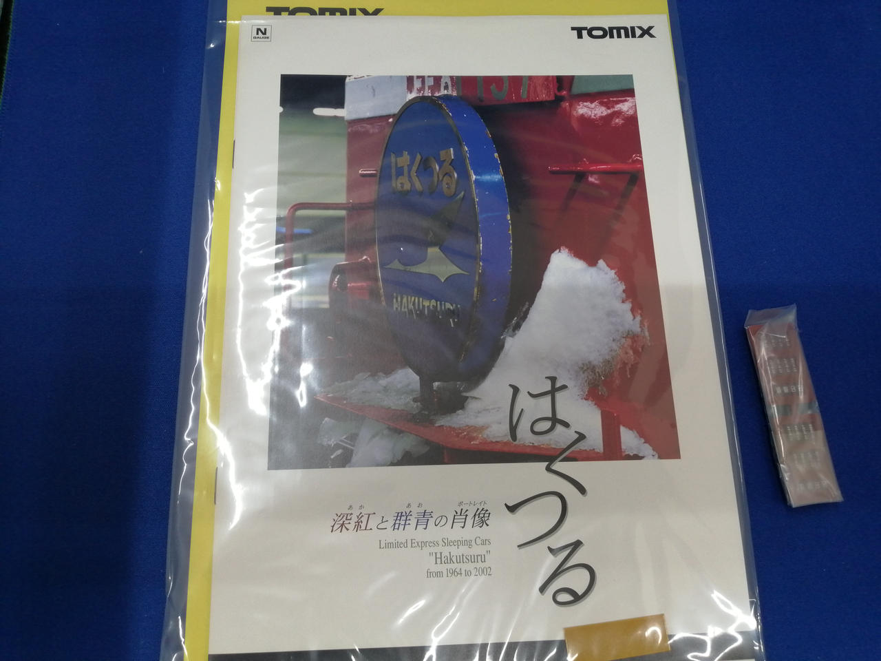 Nゲージ　トミックス　さよならはくつるセット（92924） トミックス(TOMIX)|24系さよならはくつるセット|HARDOFFオフ