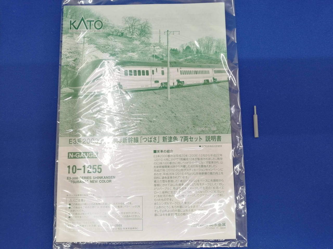 カトー(KATO)|E3系2000番台山形新幹線つばさ7両セット|HARDOFFオフ