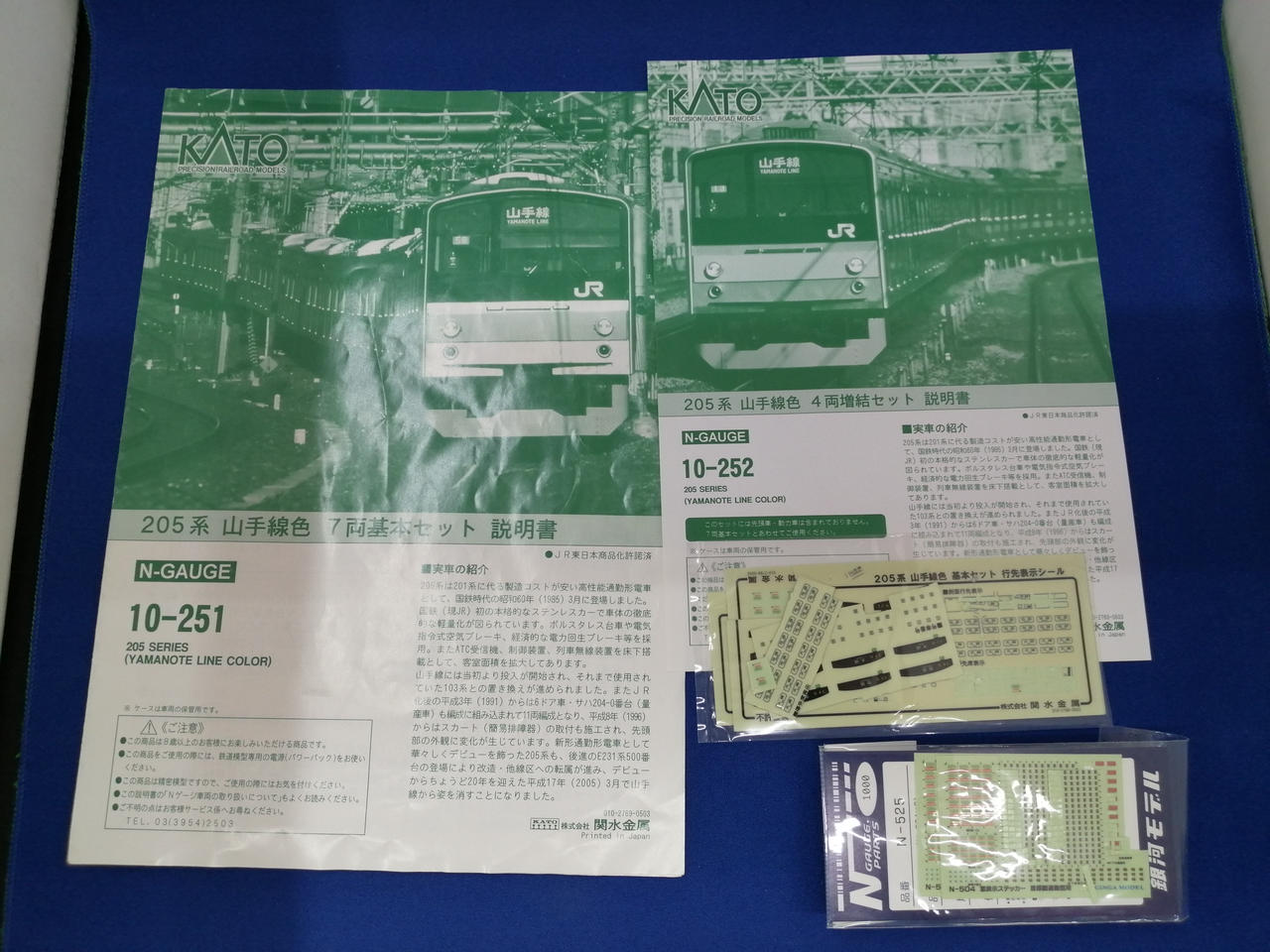 い*ー様 KATO 205系 山手線 11両 セット カトー(KATO)|205系山手線色基本増結11両セット|HARDOFFオフ