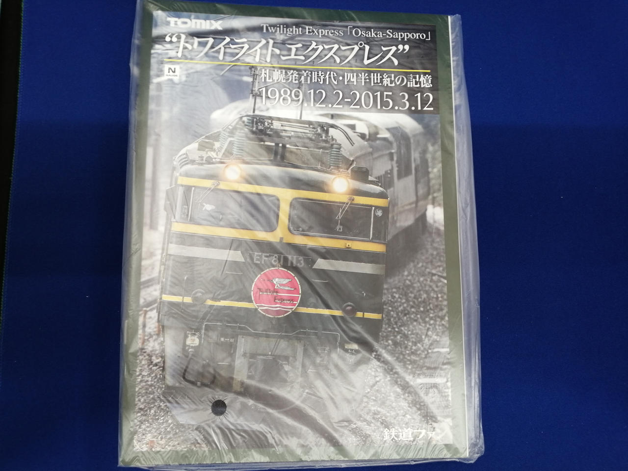 トワイライトエクスプレス　バスローブ2着組　【限定商品】 Amazon.co.jp: タカラトミー(TAKARA TOMY) TOMY プラレール限定