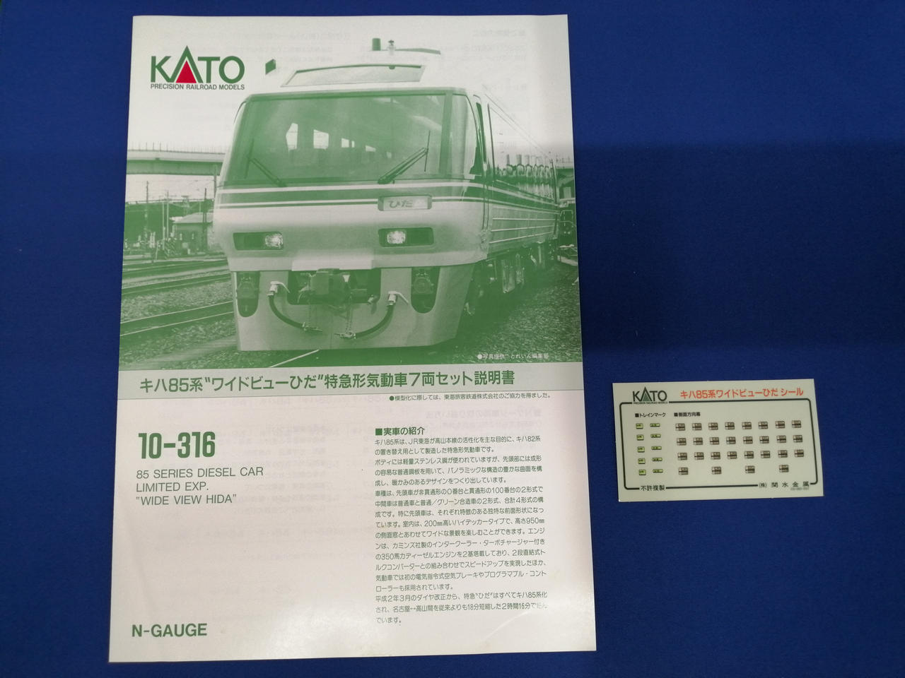 カトー(KATO)|キハ85系ワイドビューひだ7両セット|HARDOFFオフ